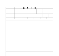 업무일보 (일어) 업무일보 (일어)
